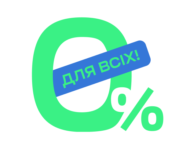 ECOFACTOR 0% білінгу