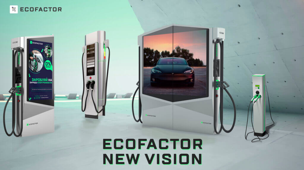 Зарядні станції ECOFACTOR для електромобілей