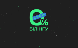ECOFACTOR продовжує програму «0% білінгу» для операторів зарядних станцій