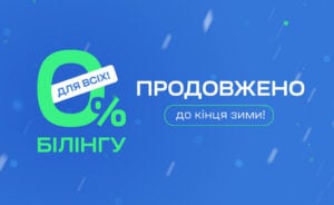 ECOFACTOR продовжує «0% білінгу» до кінця зими